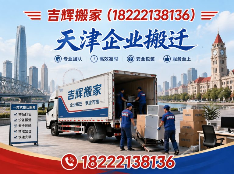 西青区天津家具拆装展示图