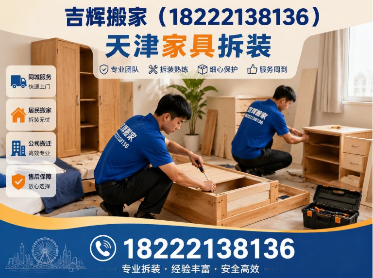 西青区天津搬家展示图